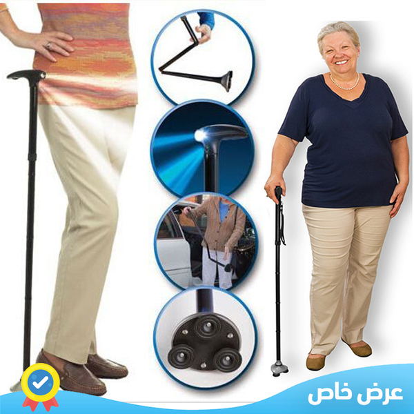 MAGIC CANE  العكاز السحري